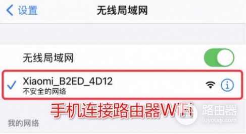 小米路由器登录入口，小米wifi设置修改密码