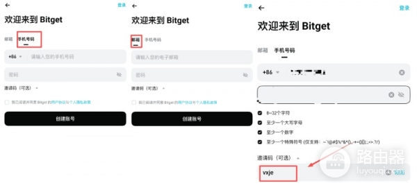 Bitget炒币App软件下载注册到入金完整流程