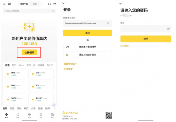 BN注册教程2026:从官网下载到KYC认证+20%手续费返佣全攻略