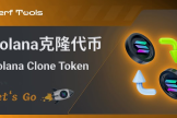 如何利用PandaTool克隆Solana代币? PandaTool克隆Solana代币教程