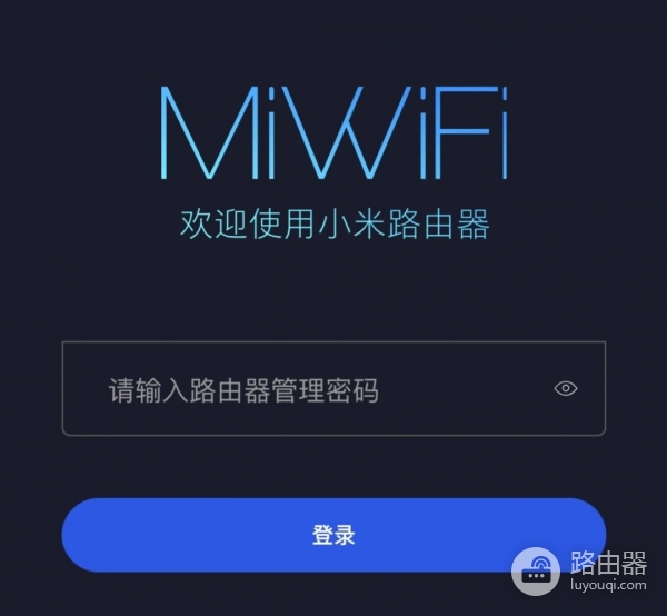 小米wifi路由器设置，192.168.31.1手机进入