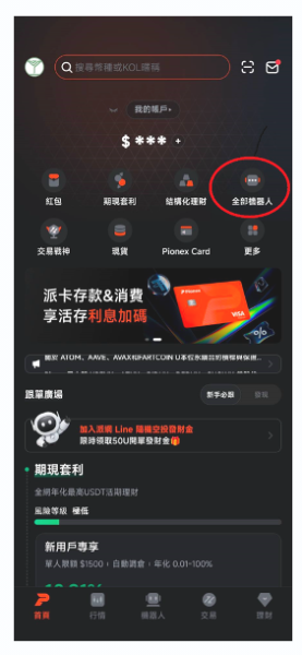 什么是无限网格交易? 如何设定无限网格交易?