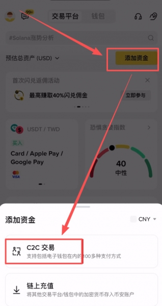 国内比特币App怎么买USDT最安全（2026最新版）
