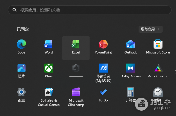 win11蓝屏后开始菜单固定应用丢失怎么办？固定项目恢复教程
