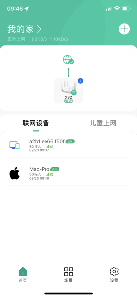 锐捷星耀X32路由器体验(锐捷星耀X32PRO路由器)