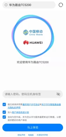 华为TC5200路由器wifi怎么配置？
