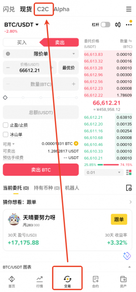 比特币怎么兑换成美元？2026年最佳平台及提现方法全攻略