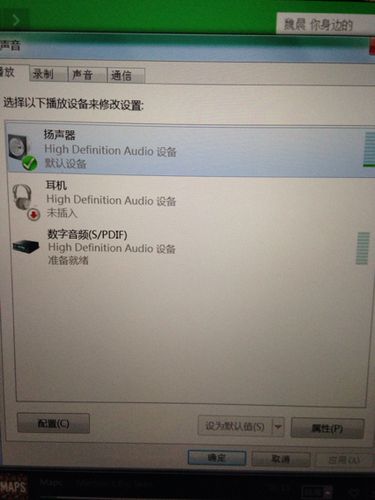 联想笔记本突然没声音有什么解决方法