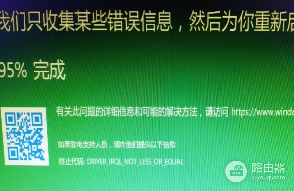 换显卡内存后不定时蓝屏怎么办？win10硬件兼容性与驱动修复教程