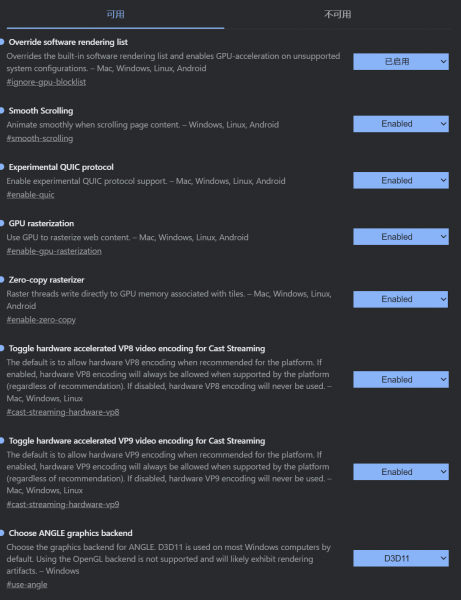 edge 140开启英伟达RTX视频增强教程：解决超分辨率失效