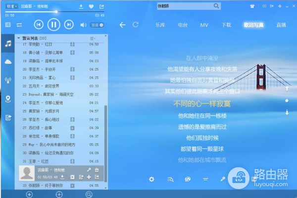 酷我音乐盒本地删除本地文件如何恢复