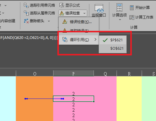 excel函数结果显示为0怎么办？循环引用故障修复方法