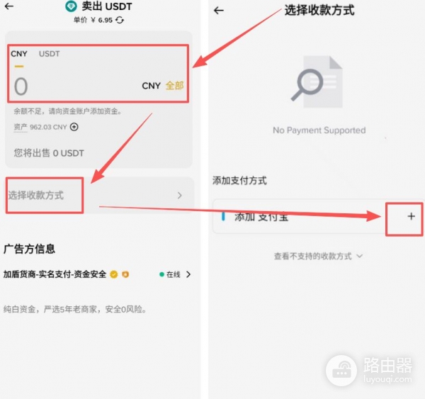 必安收币地址在哪里？划转资金、收币、卖币操作流程