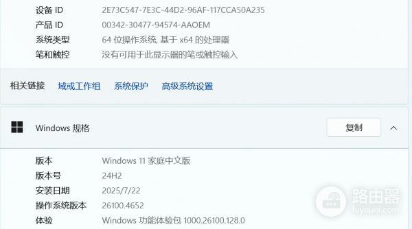 预装office无法激活怎么办？97275修复工具无效解决方法