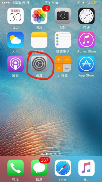 iphone检测有没有人蹭网(wifi)