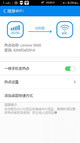 手机wifi热点怎么开(实用的教程：将手机变成WiFi热点，上网就这么简单)