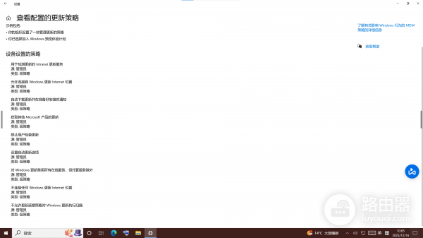 win10更新失败无法安装ESU怎么办？windows专业版修复安装教程