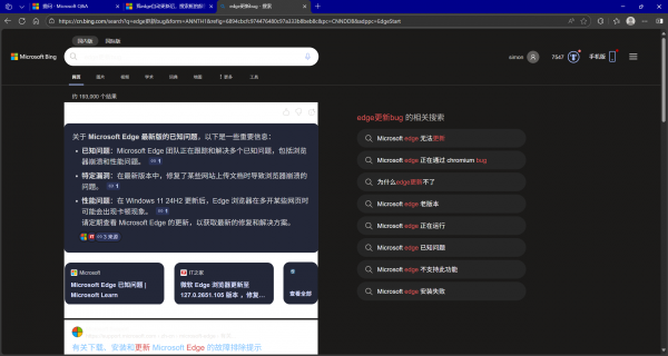 edge深色模式文字看不清怎么办？搜索栏背景发白解决方法
