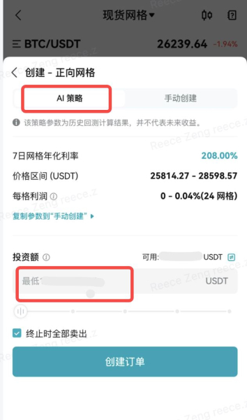 如何用Bitget现货网格机器人实现自动化交易?