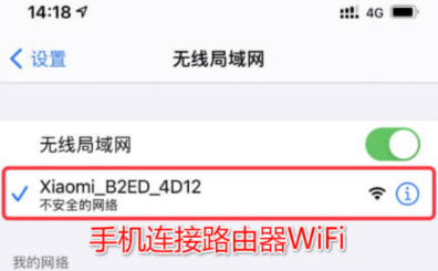 192.168.31.1小米路由器手机登录入口