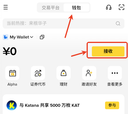安币App资金账号一键转USDC、USDT到安币Web3钱包