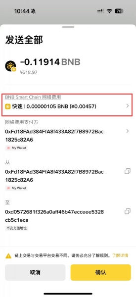 链上转账为什么要付Gas费？和手续费有什么区别？