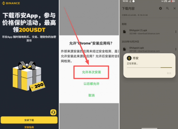 小白如何30秒注册安币？2026最新完整教程（附邀请码福利）