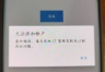 管理员账号开启authenticator验证无法登录怎么办？mfa锁定修复教程