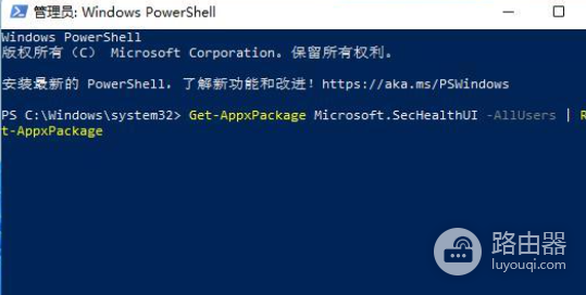 Windows11无法打开安全中心解决方法