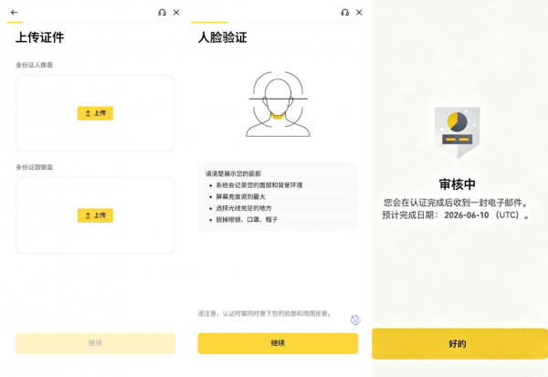 币安官方入口及国内App下载教程（2026最新）：注册、安装全流程