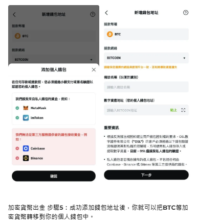 如何在OSL交易所出金? OSL交易所出金教学
