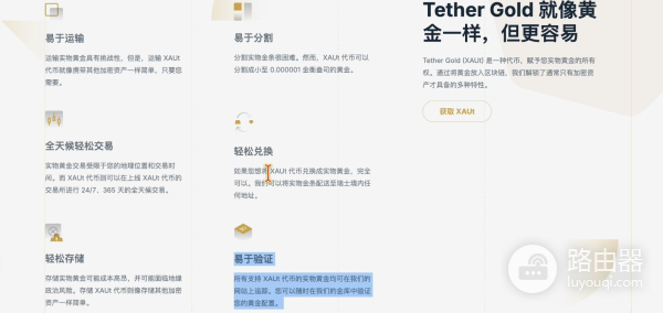 OKX买RWA黄金XAUT,OKX低门槛购入RWA黄金