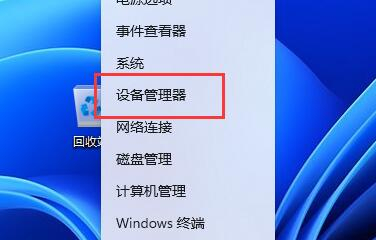 Win11蓝牙耳机声音闷像隔了一层解决教程