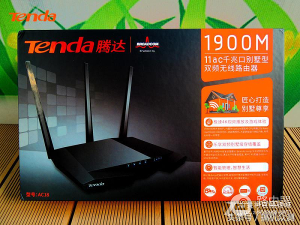 腾达AC18无线路由器评测-腾达无线路由器质量如何