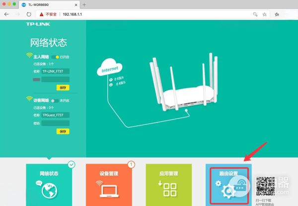 路由器间进行有线桥接设置的方法