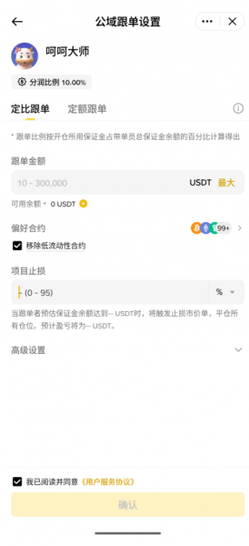 定比跟单是什么?定比跟单的运行逻辑与操作方法