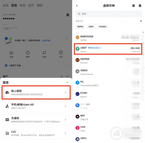 Gate.io怎么提现USDT？C2C出金到银行卡/支付宝安全完整教程（2026最新）