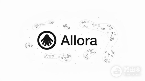Allora Network（ALLO币）是什么？去中心化AI新框架