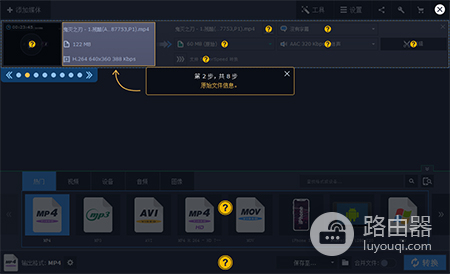 Movavi Video Converter Premium