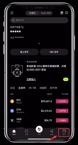 如何进行账户资金划转?欧易OKX资金划转全流程