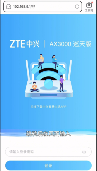 中兴AX3000路由器不会配置怎么办?