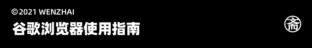 如何给谷歌浏览器安装插件(电脑如何安装谷歌浏览器)