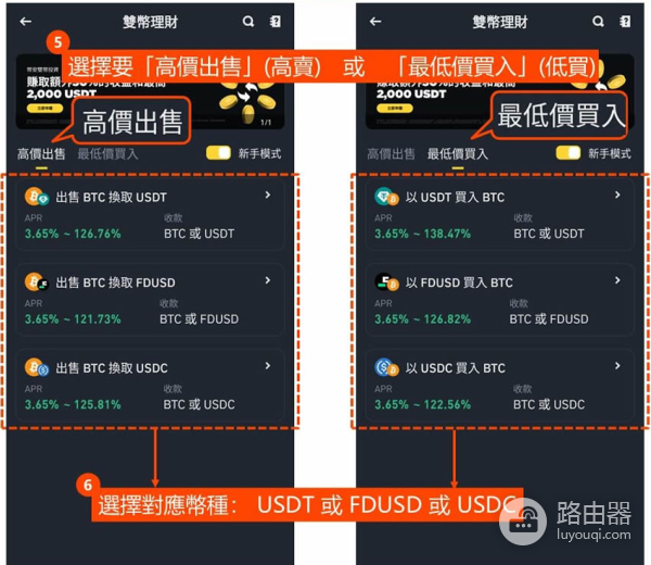 什么是必安双币理财？如何用必安双币锁定价格赚取额外收益