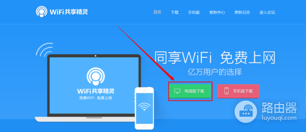 wifi共享精灵和猎豹wifi哪个好（wifi共享精灵和猎豹wifi推荐哪一个）