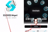 Bitget交易所现在还支持大陆用户注册吗？
