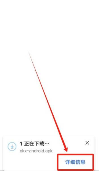 如何在华为手机上安装OKX交易平台?