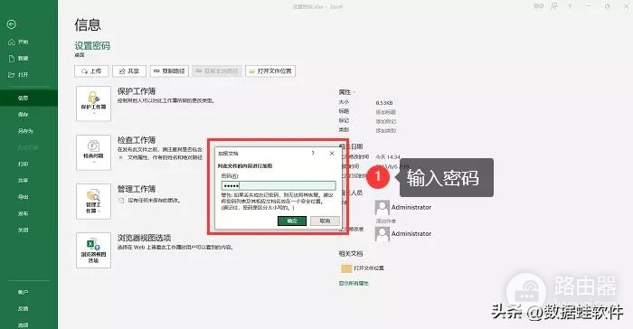 wifi密码怎么样加密(excel怎么设置密码？加密文件这么做)