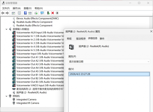 win10声音设备名称出现数字2怎么办？Realtek音频驱动彻底重装教程