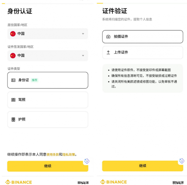 比安注册下载入口 | 安币Anbi官方安卓版最全下载攻略（2026最新）