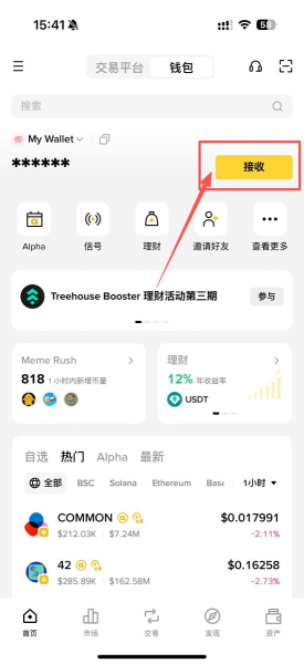 币安web3钱包使用教程 币安web3钱包怎么出金、入金？